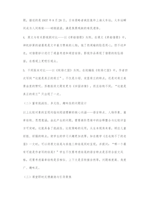 基于即时反馈系统的阅读理解挑战性学习设计.docx