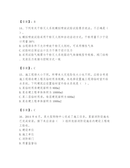 注册消防工程师之消防技术综合能力题库带答案（培优b卷）.docx
