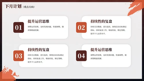 实景励志个人通用工作总结PPT模板