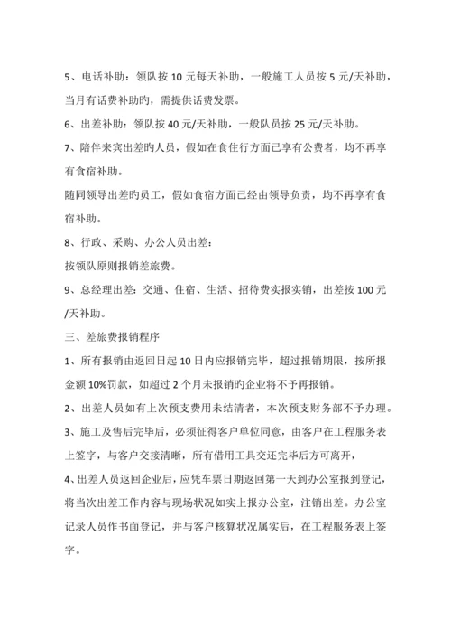 公司差旅费报销制度.docx