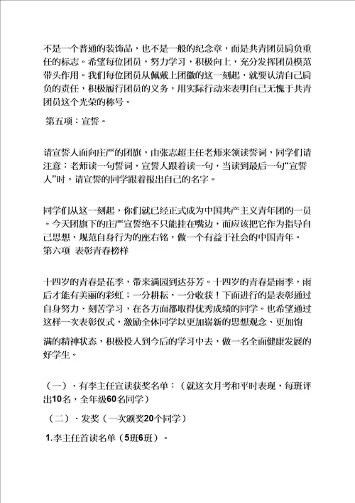 老师作文之老师的青春寄语共11页