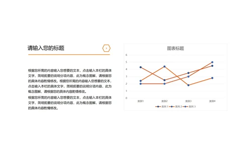 橙色简约风商务总结PPT模板