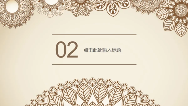 阿拉伯伊斯兰花纹波斯风通用PPT模板