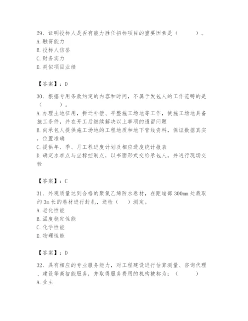 2024年材料员之材料员专业管理实务题库推荐.docx