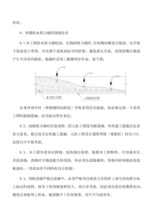 泥工班组技术交底记录.docx