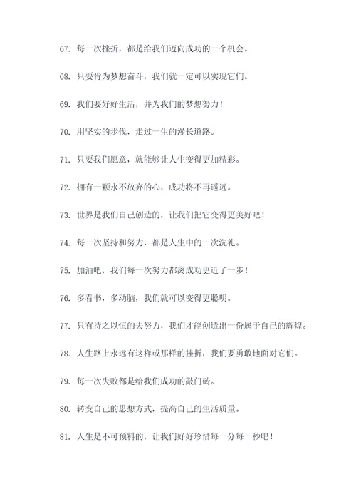 五年级学生名言名句