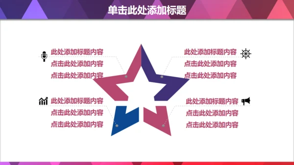 蓝色菱形几何质感商务通用PPT