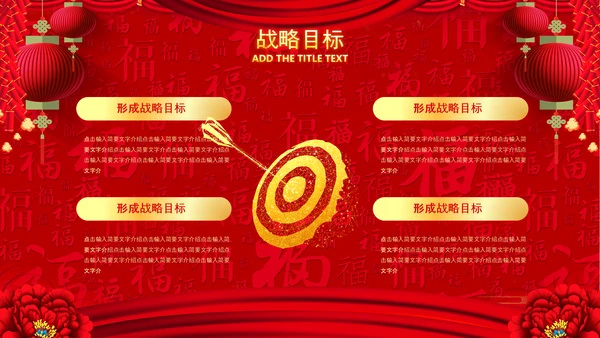 2023中国风年会喜庆兔年春节晚会PPT