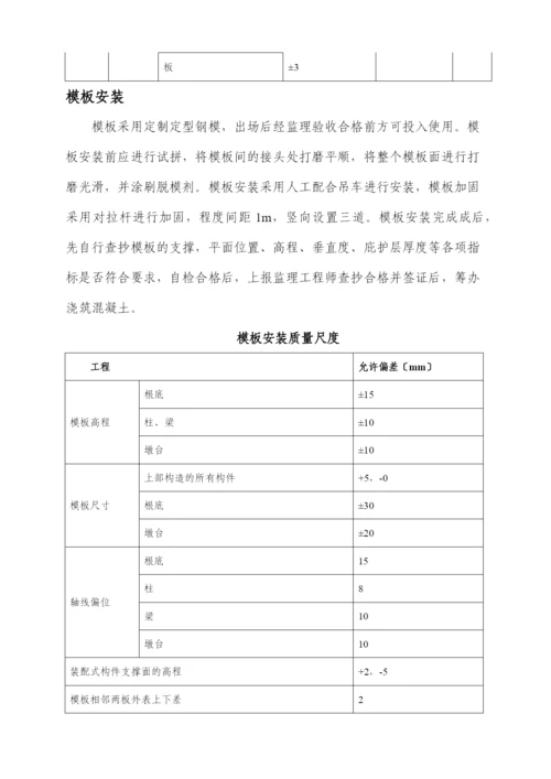 桩顶系梁专项施工方案.docx