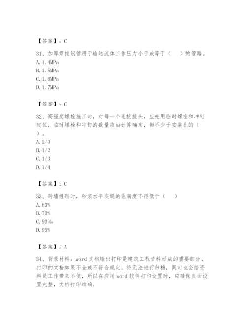 资料员之资料员基础知识题库附答案（典型题）.docx