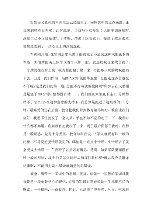 热门初中军训心得体会集锦七篇.docx