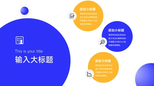 蓝色星球简约转正述职报告PPT模板