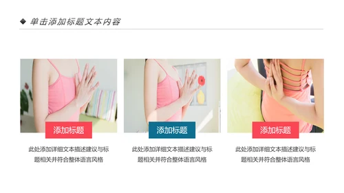 水彩清新健康瑜伽健身瑜伽运动孕妇瑜伽PPT