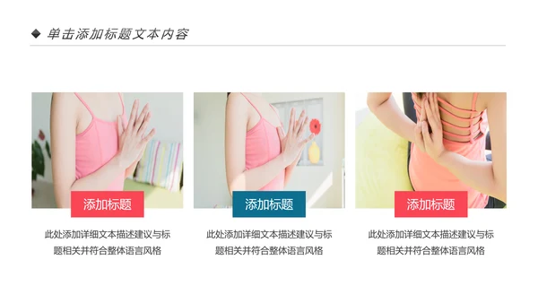 水彩清新健康瑜伽健身瑜伽运动孕妇瑜伽PPT