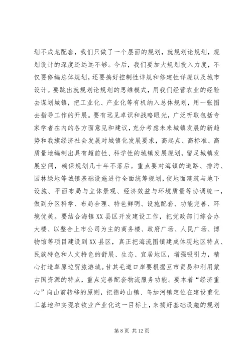 城镇化工作考察报告 (5).docx