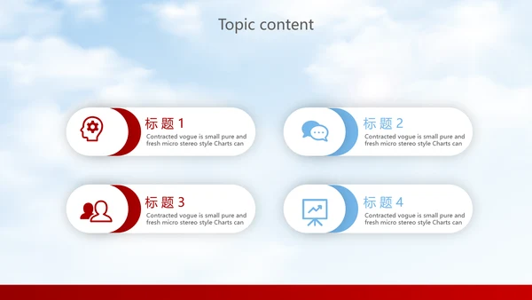 红色简约大气中国航空公司动态PPT模板