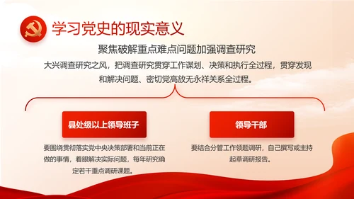 红色大气党建党支部年终工作总结PPT