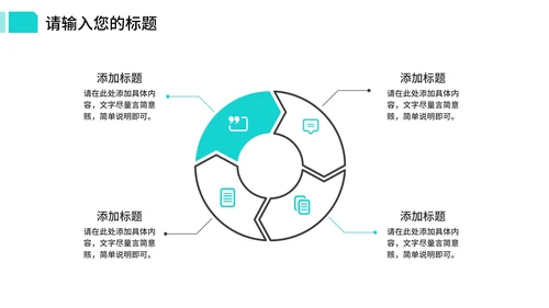 蓝色小清新总结汇报PPT模板