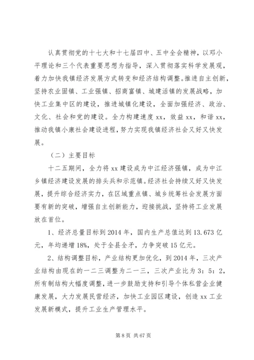 第一篇：乡镇党代会工作报告.docx