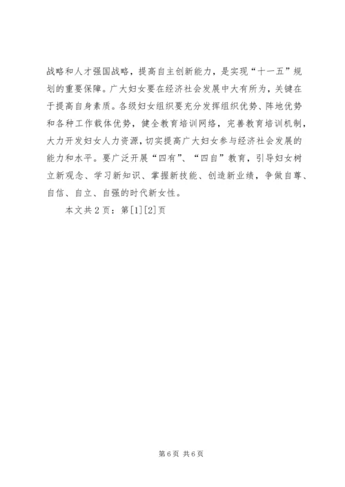 区（县）委书记在妇联执委会议上的讲话(1).docx