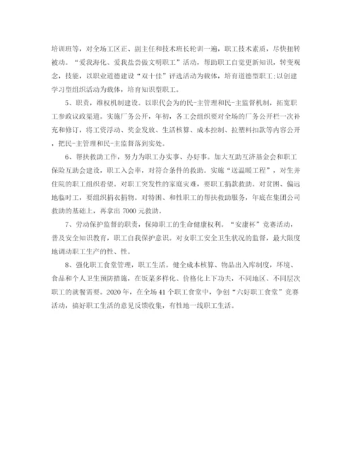 精编之年上半年企业工会工作计划范文.docx
