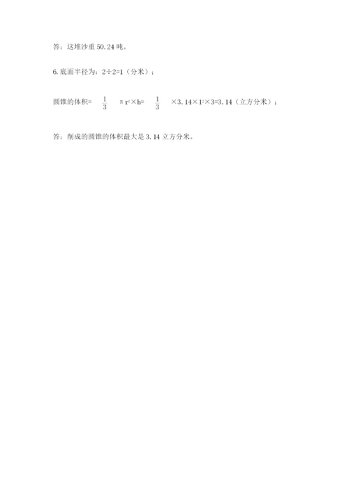 海南省【小升初】2023年小升初数学试卷及答案【精品】.docx