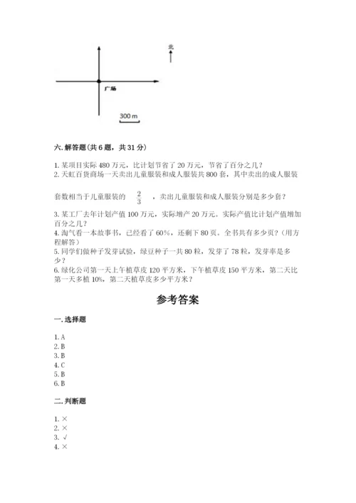 2022六年级上册数学期末考试试卷带下载答案.docx