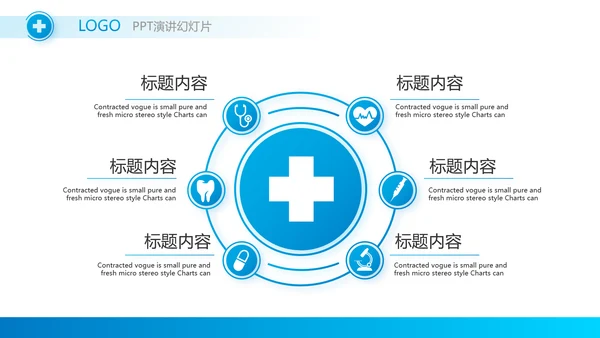 蓝色简约大方医生述职报告动态PPT