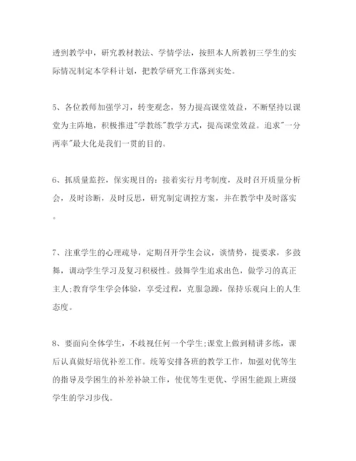 精编初三年级组教学工作参考计划范文1).docx
