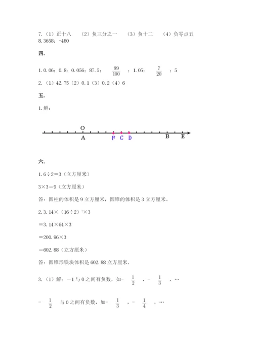 沪教版六年级数学下学期期末测试题附答案【培优a卷】.docx