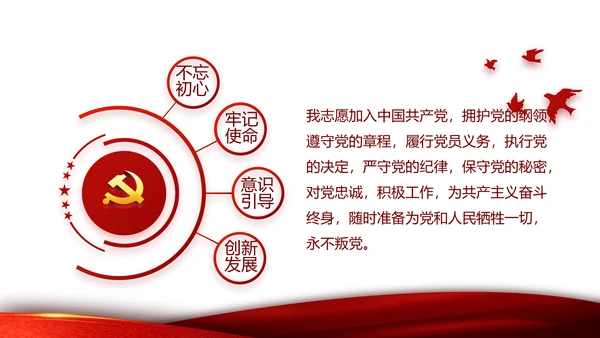 红色党支部党建年年终总结学习教育PPT