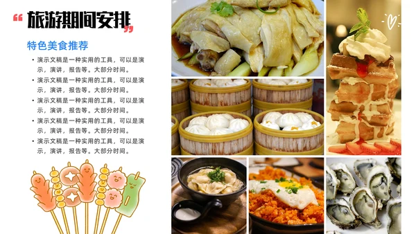 相册旅游攻略文旅宣传策划通用PPT模板