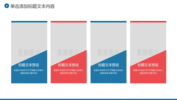 上海摩天大楼魅力上海旅游介绍PPT模板