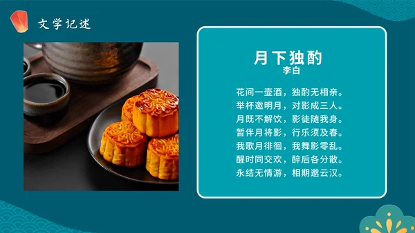 卡通手绘传统佳节中秋节科普主题教育PPT模板