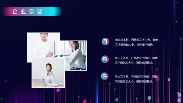 科技企业宣传商业计划书通用PPT模板