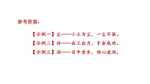 七年级语文下册 第二单元综合性学习 我的语文生活 课件