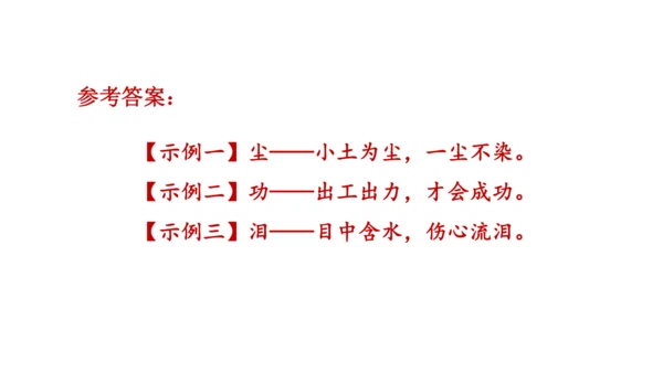 七年级语文下册 第二单元综合性学习 我的语文生活 课件
