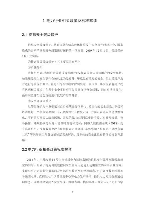 1608020123陈翊明-毕业论文定稿.docx