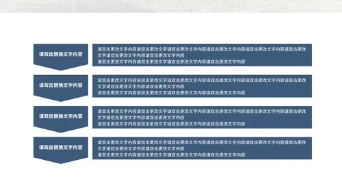 蓝色中国风教育教学PPT模板