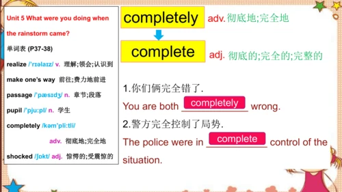 人教版八下Unit 5 What were you doing when the rainstorm