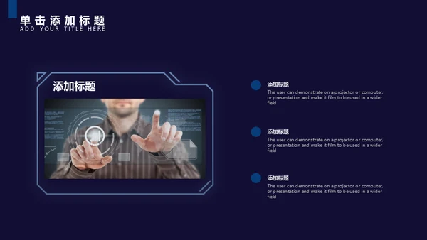 互联网IT业网络信息安全宣讲通用PPT模板