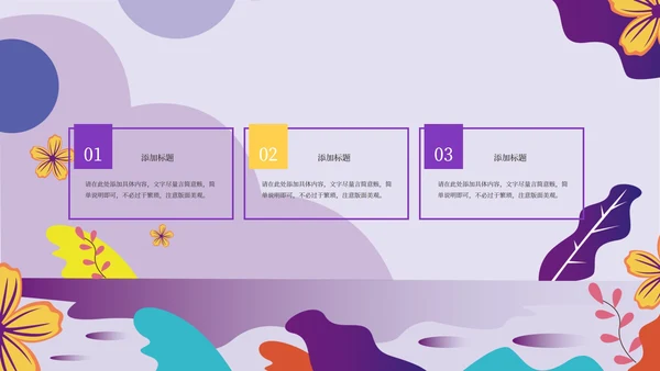 紫色卡通风学生会竞选PPT模板