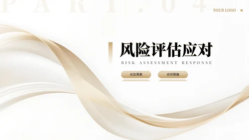 金色商务高级感营销策划方案通用PPT模板