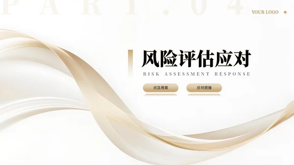 金色商务高级感营销策划方案通用PPT模板