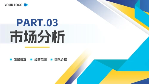 简约渐变几何拼色企业介绍PPT模板