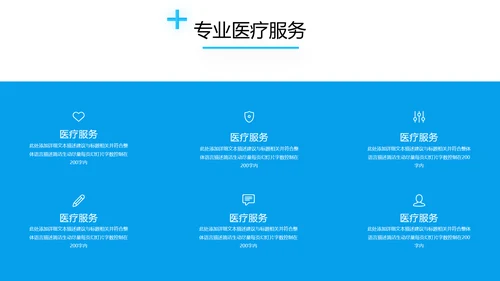 欧美医生医疗医学类通用医院宣传PPT模板