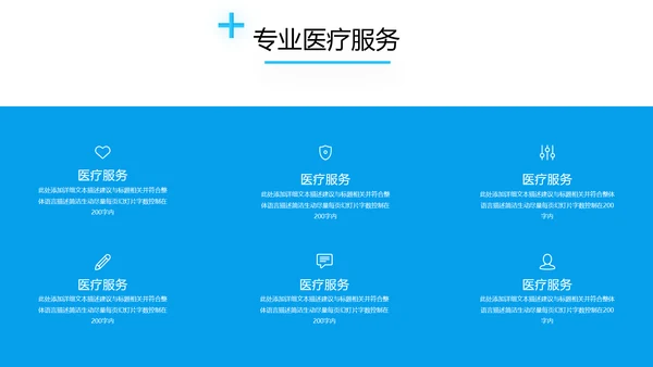 欧美医生医疗医学类通用医院宣传PPT模板