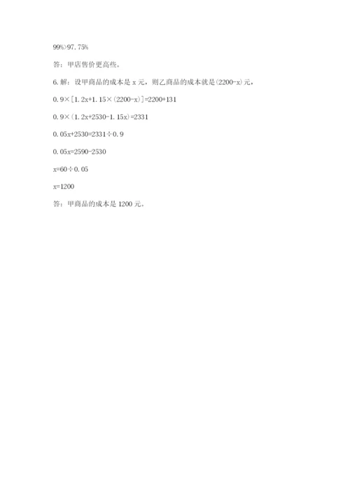 最新西师大版小升初数学模拟试卷【名师推荐】.docx