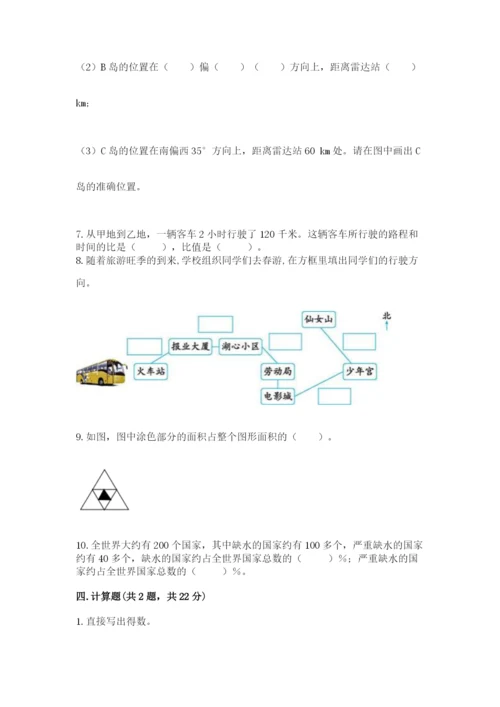 2022六年级上册数学《期末测试卷》含完整答案（必刷）.docx