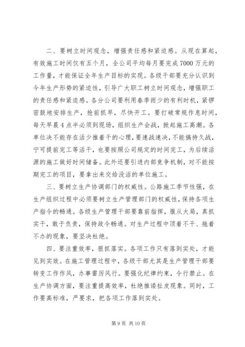 在公司“成本效益年”活动大会上的报告 (9).docx